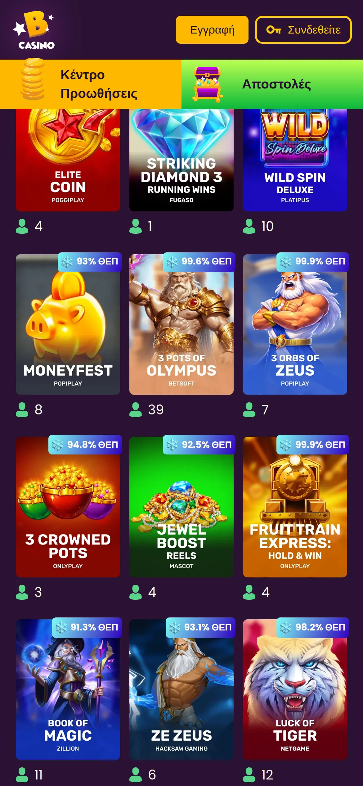 Πλέγμα φρουτακιών στο Bizzo Casino στα ελληνικά: κάθε τίτλος με ένδειξη ΘΕΠ και τον πάροχό του — Betsoft, Onlyplay, Hacksaw Gaming, Mascot