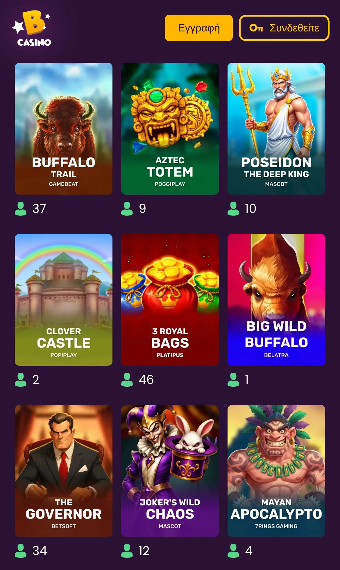Το λόμπι κουλοχέρηδων του Bizzo Casino στην έκδοση για κινητά, στα ελληνικά: εννέα τίτλοι με τον πάροχο και τον αριθμό των παικτών σε κάθε παιχνίδι — Buffalo Trail, Aztec Totem, Poseidon the Deep King, Clover Castle, 3 Royal Bags και Big Wild Buffalo