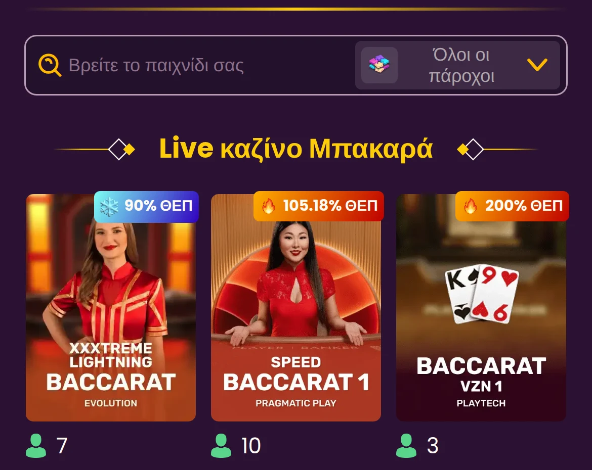 Ζωντανά επιτραπέζια παιχνίδια στο Bizzo Casino στα ελληνικά σε κινητό: η αναζήτηση με φίλτρο παρόχου και η ενότητα <a href=