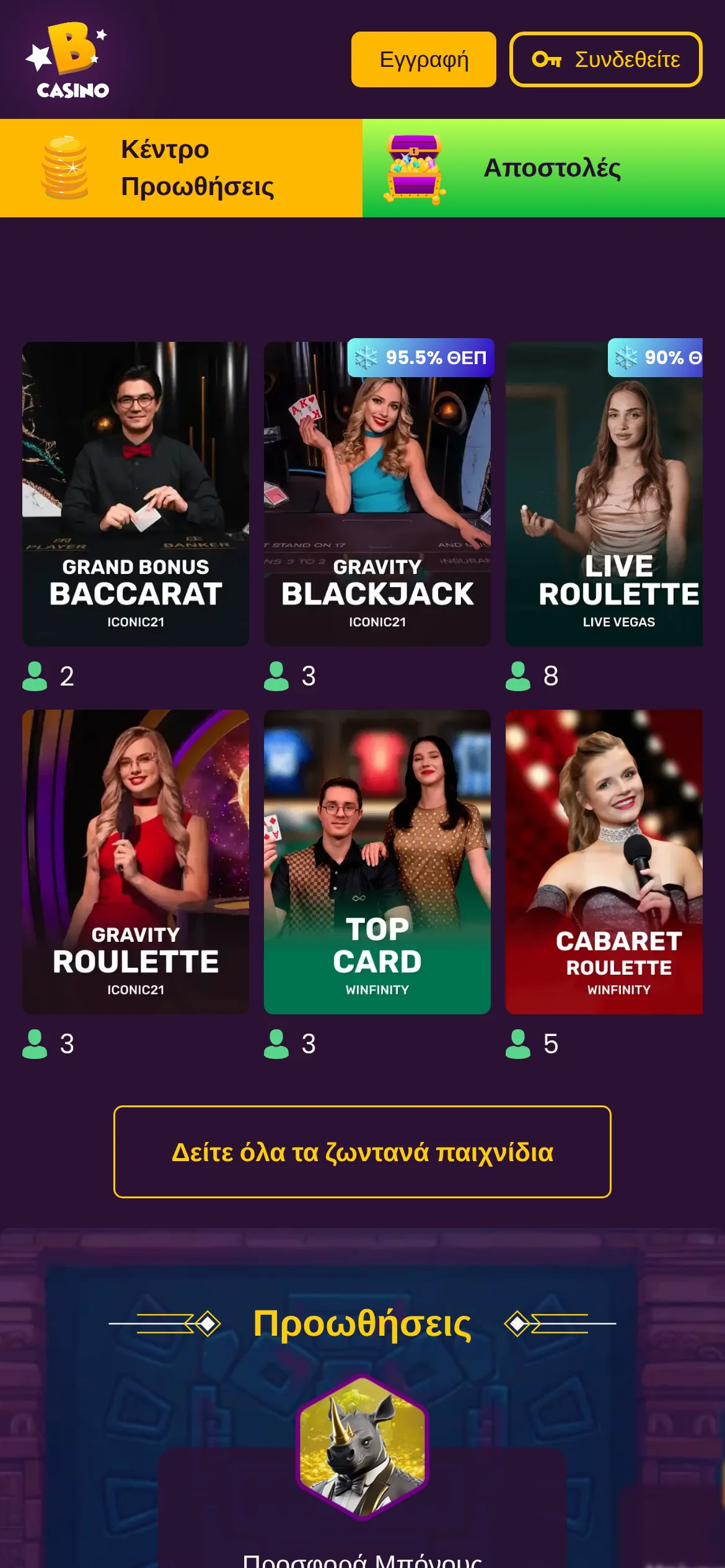 Ζωντανά επιτραπέζια παιχνίδια στο Bizzo Casino: Grand Bonus Baccarat, Gravity Blackjack και τρεις ρουλέτες με ζωντανό κρουπιέρη, με ένδειξη ΘΕΠ και αριθμό παικτών