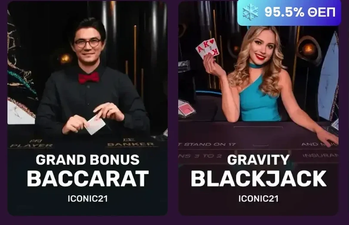 Ζωντανά επιτραπέζια του Bizzo Casino στα ελληνικά σε κινητό: Grand Bonus Baccarat και Gravity Blackjack του ICONIC21, με δηλωμένο ΘΕΠ 95,5% στο τραπέζι του μπλακτζάκ