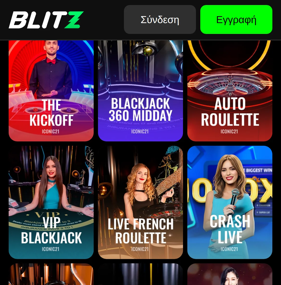 Το ζωντανό καζίνο του Blitz σε κινητό: τραπέζια The Kickoff, Blackjack 360 Midday, Auto Roulette, VIP Blackjack, Live French Roulette και Baccarat Classic
