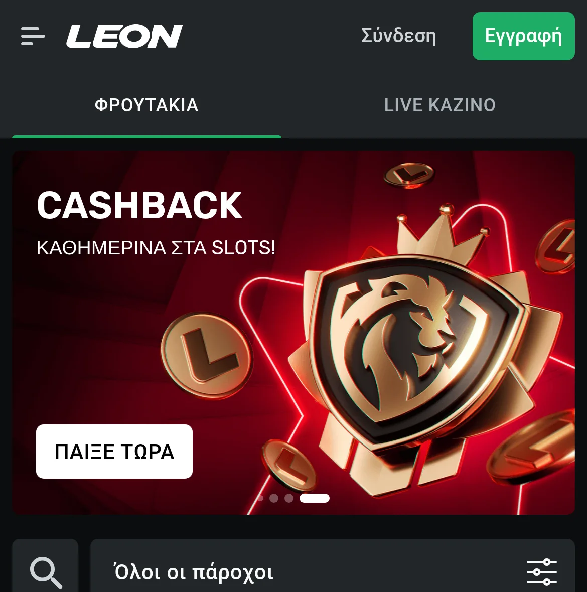 Το ελληνικό λόμπι καζίνο της LEON με την ενότητα «Η LEON προτείνει» και τη γραμμή παιχνιδιών Ultimate Energy Strike, PigUp, Thunder Diamonds και Bonanza Trillion