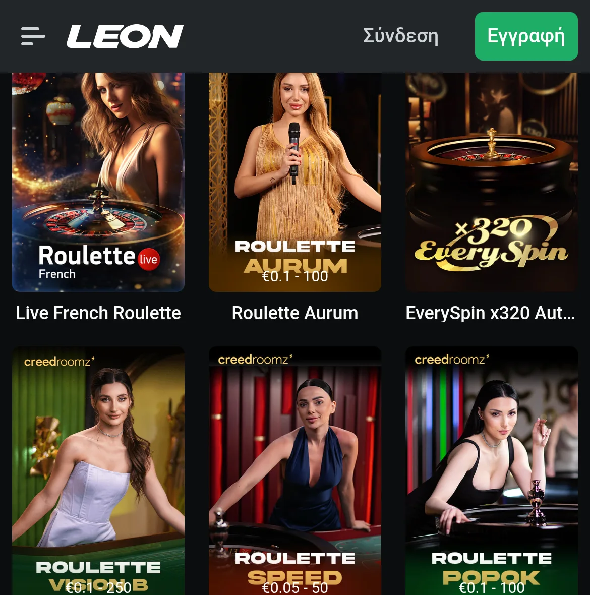 Τα ζωντανά τραπέζια ρουλέτας της LEON στα ελληνικά, με τα όρια κάθε τραπεζιού ορατά — Live French Roulette, Roulette Aurum και τα τραπέζια Creedroomz από 0,05 € έως 250 €