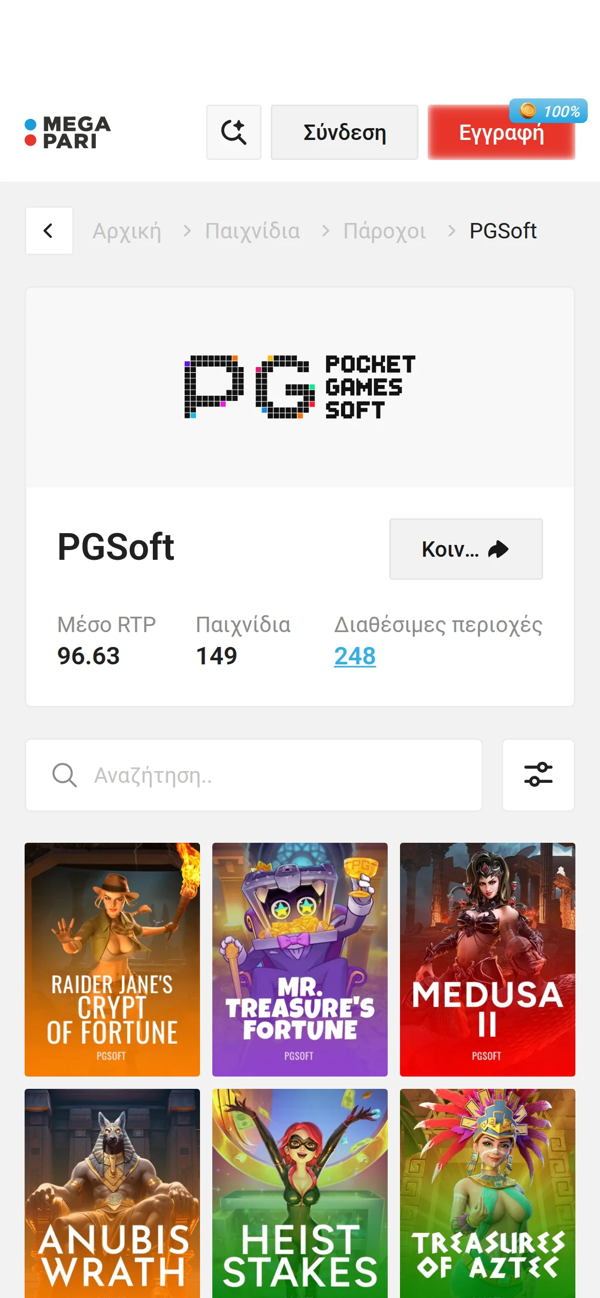 Ο κατάλογος PGSoft στη Megapari: 149 παιχνίδια με μέσο RTP 96,63 — στο πλέγμα φαίνεται και το Treasures of Aztec, ο τίτλος των δωρεάν περιστροφών της προσφοράς