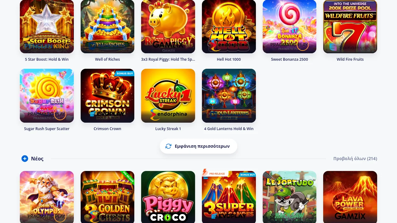 Αρχική σελίδα του διαδικτυακού καζίνο Vulkan Vegas στα ελληνικά