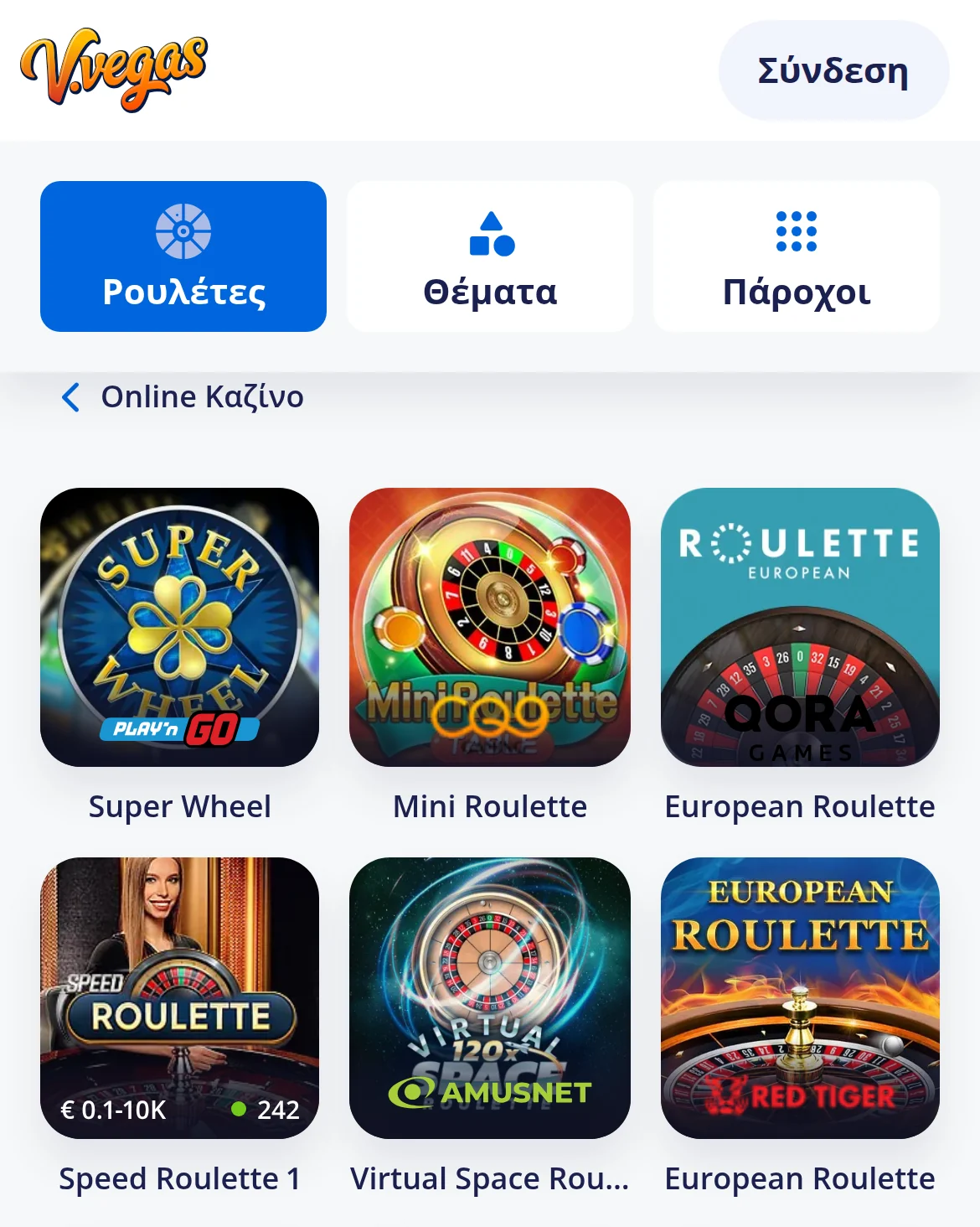 Η κατηγορία «Ρουλέτες» της Vulkan Vegas στα ελληνικά σε κινητό, με την καρτέλα Ρουλέτες ενεργή: Super Wheel της Play'n GO, Mini Roulette, European Roulette της Qora Games, Speed Roulette 1 με όρια 0,1–10.000 € και 242 παίκτες, Virtual Space Roulette της Amusnet και European Roulette της Red Tiger