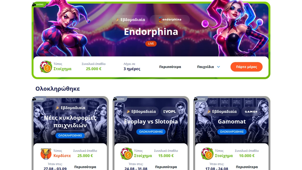 Τουρνουά στο Vulkan Vegas: ενεργό έπαθλο 25.000 € και ολοκληρωμένα τουρνουά με ημερομηνίες