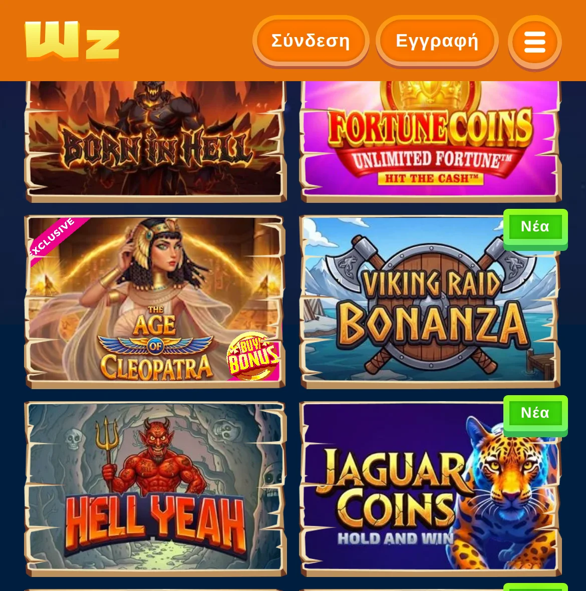 Το ελληνικό λόμπι της Wazamba με τα φρουτάκια Born in Hell, Fortune Coins, The Age of Cleopatra, Viking Raid Bonanza και Jaguar Coins